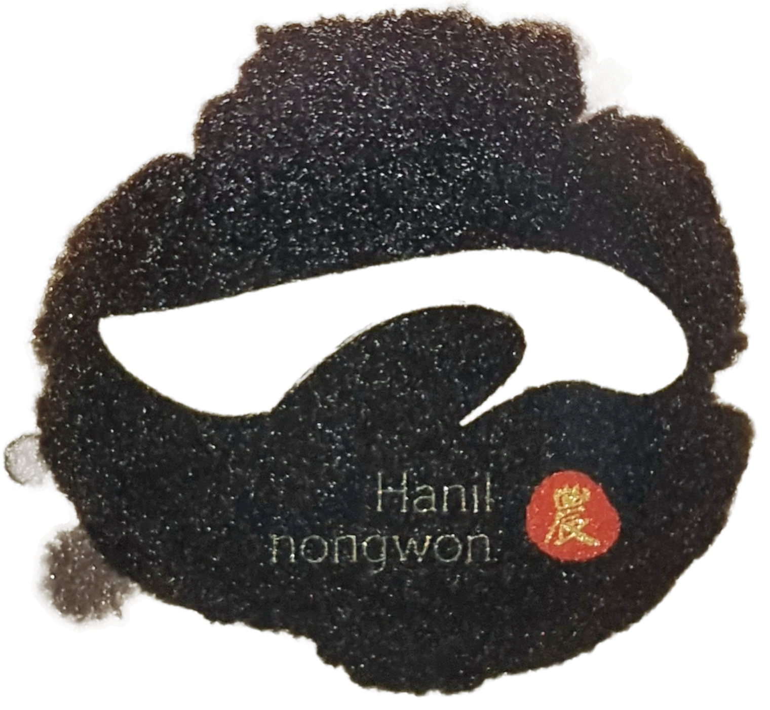 한일농원
